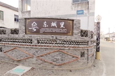 丹陽東城村(里)蕭道成祖居地 圖:王鐵牛 提供