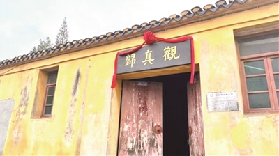 丹陽(yáng)歸真觀