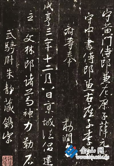 《懷仁集王書圣教序》碑下落款 圖：盧政 提供