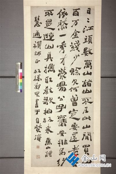 鄭燮“焦山詩(shī)”行書(shū)堂幅