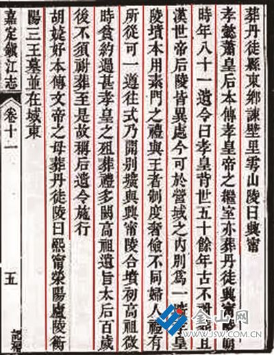 《嘉定鎮(zhèn)江志》記載