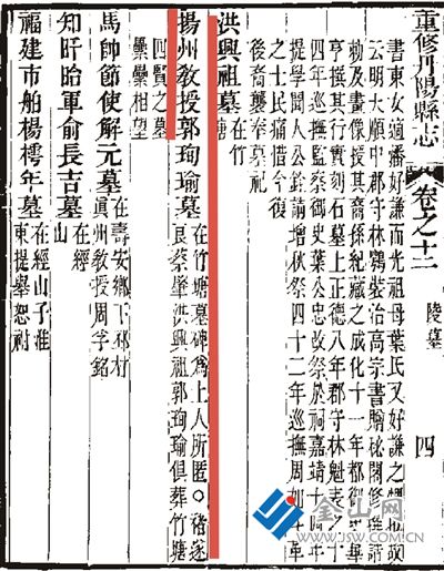 《重修丹陽縣志》記載