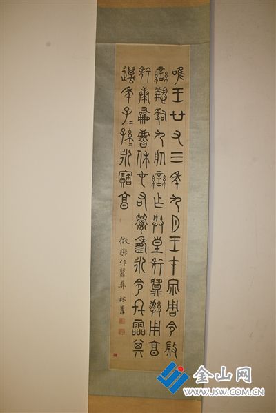 鎮(zhèn)江博物館藏 林則徐書 金文立軸（資料圖片）