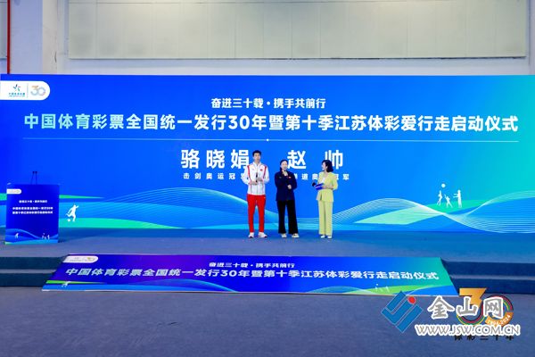 中國體育彩票全國統一發行30