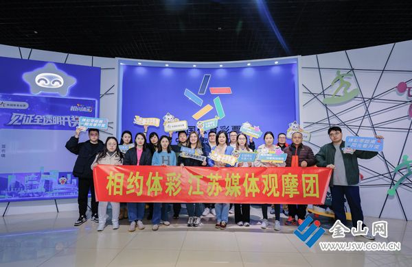 相約體彩-江蘇媒體觀摩團（1