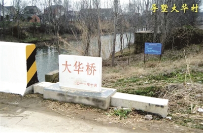 導(dǎo)墅大華橋