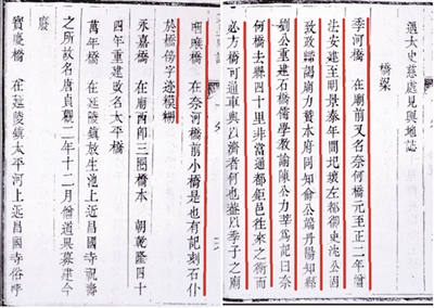 明代《九里季子廟志》記載季河橋、咽喉橋