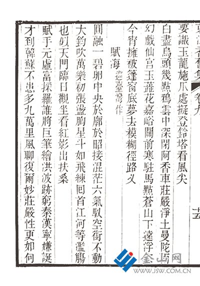 徐嗣曾詩(shī)作