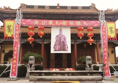 季子祭祀典禮 圖：蔣國(guó)清 提供