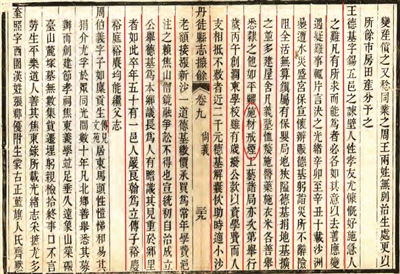 《丹徒縣志摭余》記載諫壁王德基戒煙 圖：王禮剛 提供