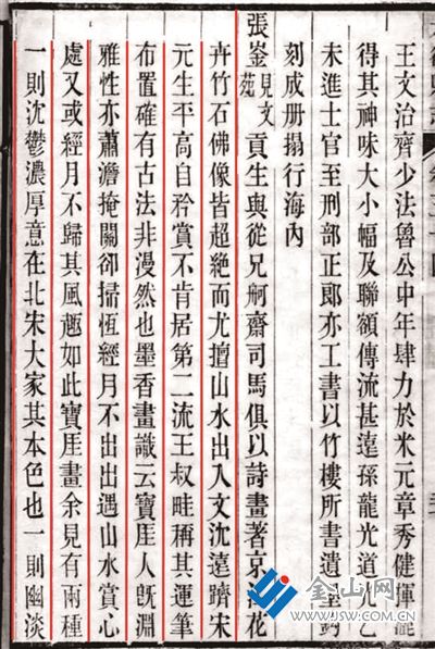 《光緒丹徒縣志》書(shū)畫(huà)附記載張崟