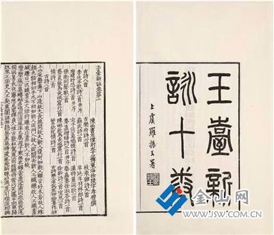 民國版《玉臺新詠》