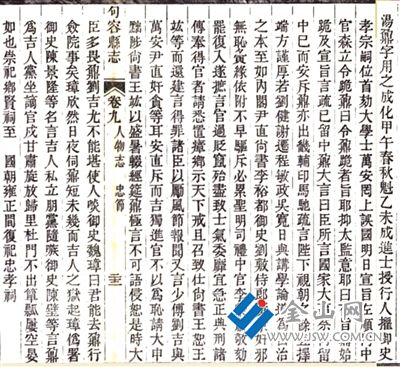 乾隆《句容縣志》“湯鼐”傳