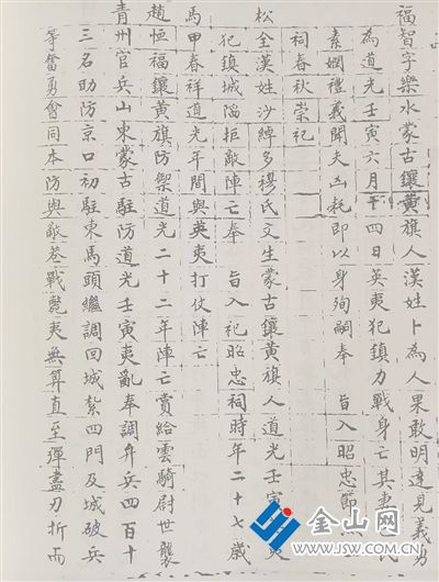 青州兵陣亡資料