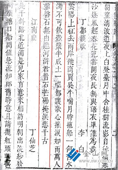 《丹陽縣志》記載《丁都護(hù)歌》