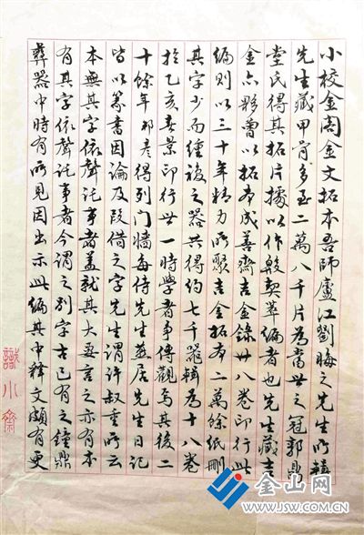 小校經(jīng)閣胡邦彥敬跋