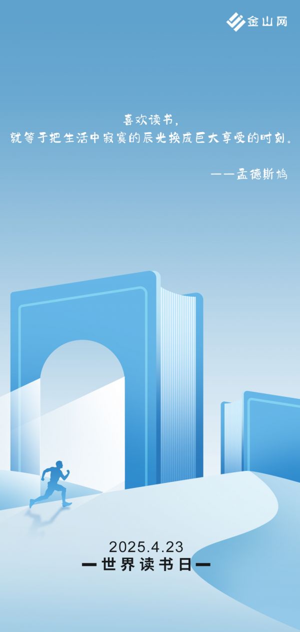 世界讀書日海報3