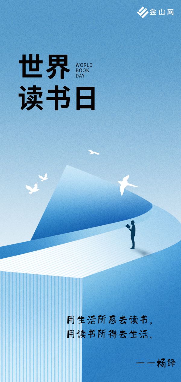 世界讀書日海報4