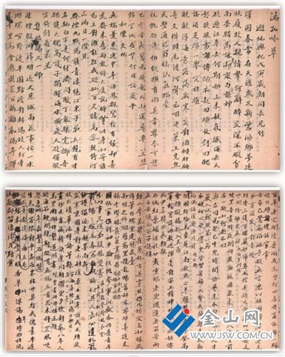 姜可生《藕孔吟草》