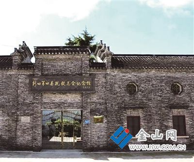 新四軍四縣抗敵總會紀念館