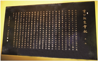 馮詠?zhàn)鳌毒┛诰壬鷷?huì)敘》(揚(yáng)州漆器匾)