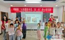 實踐伴成長 快樂“暑”不盡