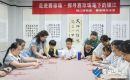 走進(jìn)賽珍珠，探尋賽珍珠筆下的鎮(zhèn)江