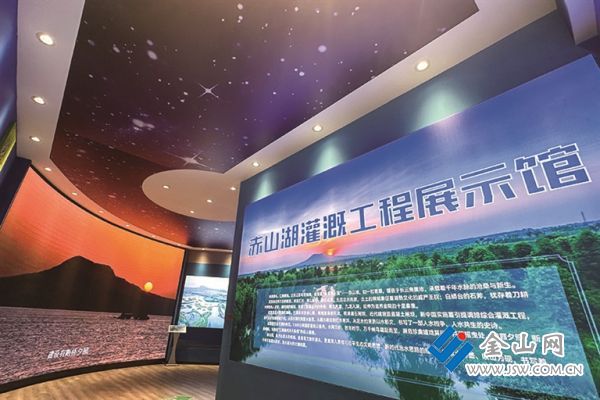 2025赤山湖世界灌溉工程展示馆  王维_s