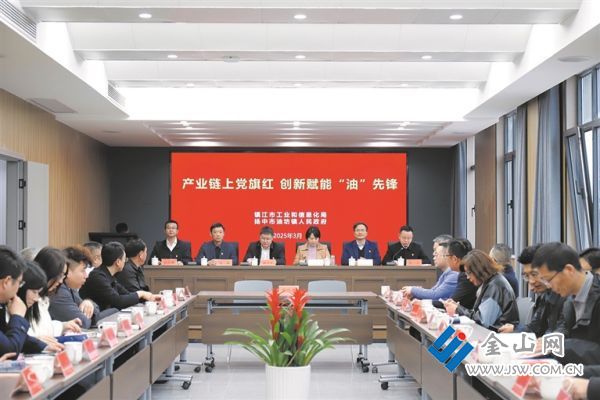 开展产业链上党旗红  创新赋能&ldquo;油&rdquo;先锋_s