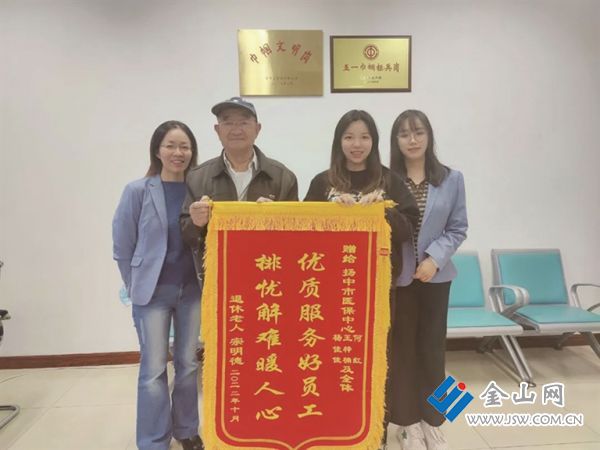 参保人送锦旗认可医保服务2025_s