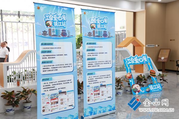 “工會(huì)愛心餐”展示牌。張玄燁 攝