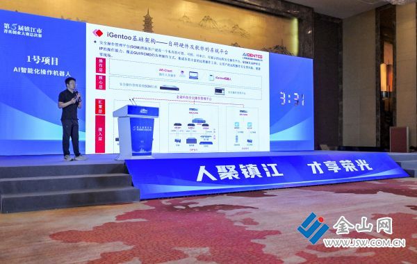 第五屆鎮(zhèn)江市菁英創(chuàng)業(yè)大賽總決賽活動現(xiàn)場。管奇璠 攝