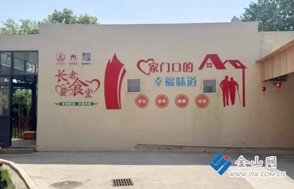 廣寧社區(qū)長者愛心食堂外貌
