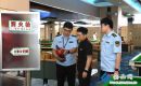 筑牢場所安全“防火墻”