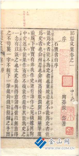 清光緒刻本張岱《瑯?gòu)治募? /></p>
<p style=