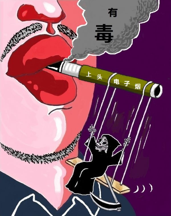 最高人氣公益海報 《死神蕩悠悠》修改版