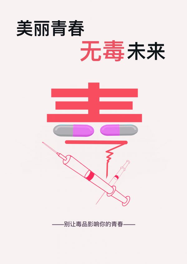 最佳創(chuàng)意公益海報 《青》