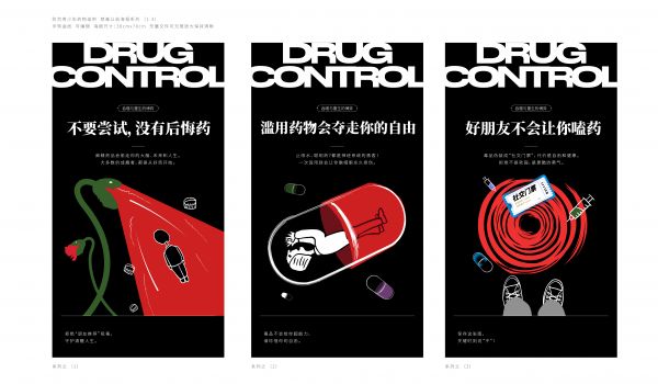 最佳視覺公益海報 吞噬與重生的博弈