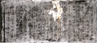 沈墩蘭浚運(yùn)糧河碑