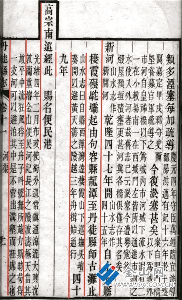 《光緒丹徒縣志》便民河記載
