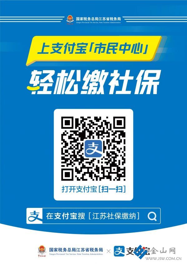 支付寶