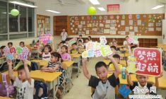 迎接新學期