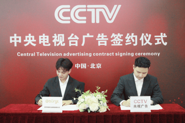 国产婴儿推车品牌签约央视广告行业质量再上