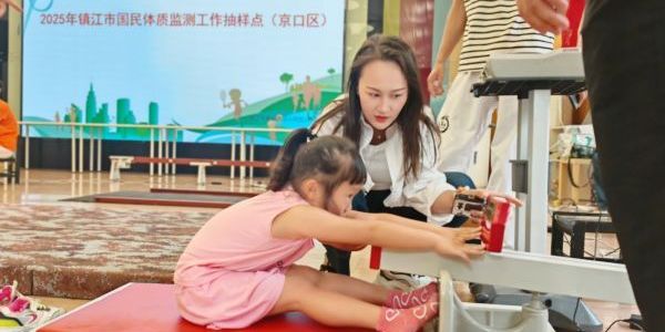 體質監(jiān)測激發(fā)幼兒運動潛能