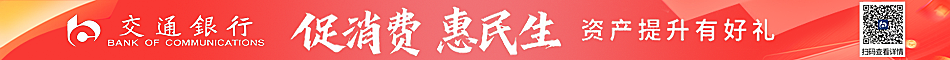 交通銀行