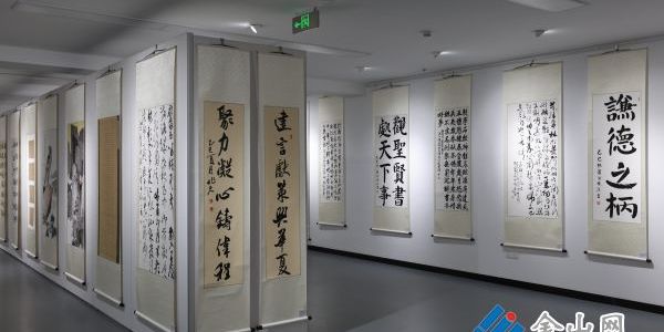 民進(jìn)三地書畫聯(lián)展開展