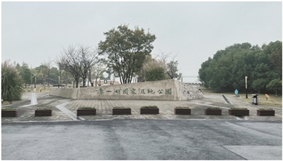 赤山湖國(guó)家濕地公園