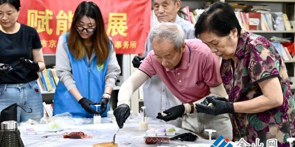 “月滿指尖”手工冰皮月餅制作活動舉行
