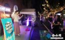 “京畿解壓集”與夏天告別