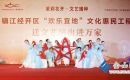 歡樂宜地 文化惠民